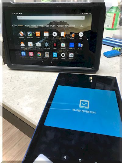 세번째 Fire HD 10